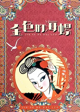 坏血人